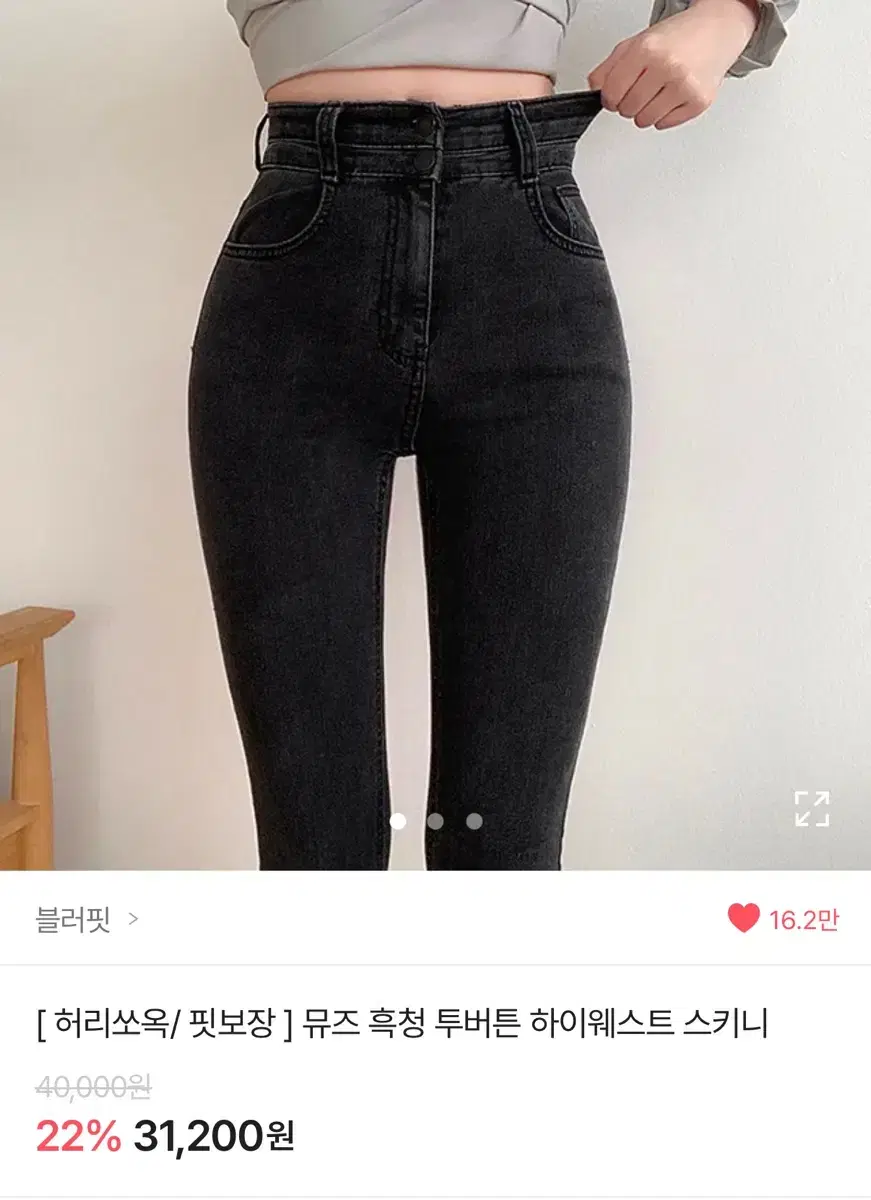 에이블리 교신 블러핏 청바지